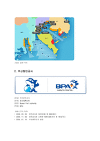 부산항 활성화를 위한 BPA의 노력-6