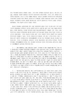 죽산 조봉암의 사상과 개혁론-5