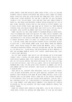 김수영 자서전 분석-3