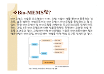 Bio MEMS-3