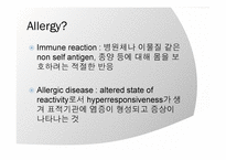 의 대본과 4학년 PK과제 AllergicRhinitis-6