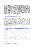 티맥스소프트 신입 자기소개서 + 면접질문모음-2