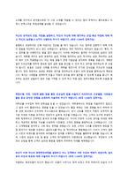 한국의류시험연구원 정규직 전환인턴 자기소개서 + 면접질문모음-2
