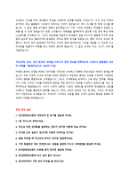 한국문화정보원 신입 자기소개서 +직무능력소개서 + 면접질문모음-3
