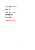 생산직 자기소개서 (자소서) 6종 (중소기업용)-3