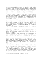 문학개론 - 사이버 문학 -5