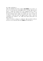 이력서 - 삼성물산 자기소개서 -3