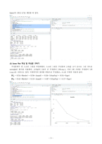 (30점 만점) 한국방송통신대학교 다변량분석 출석수업대체과제-9