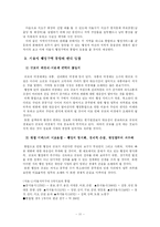 [행정학원론] 서울시 행정구역개편-11