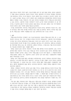 [중국현대문학사] 김용과 무협소설-9