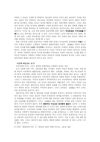 [중국현대문학사] 장애령과 그녀의 `금쇄기`-5