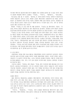 [고전소설] 판타지소설 `숙향전` 분석-19