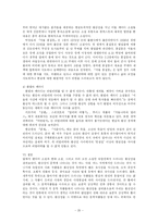 [고전소설] 판타지소설 `숙향전` 분석-20
