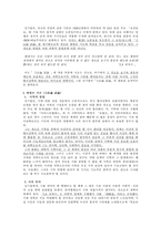 [현대시]] 김기림 시론 연구-2