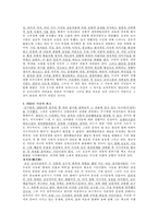 [현대시]] 김기림 시론 연구-6