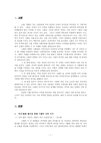 [현대시] 김소월과 만해 한용운 시에서의 사랑에 대한 태도 분석-1
