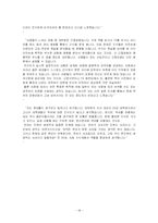 [국어정서법] 한국어 오용사례 조사 및 국어 발전 방안-18