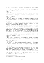 [문체론] 이청준의 `병신과 머저리` 시간분석-8