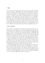 [문학과 영화] 짱이모(장이모)의 `인생`과 티엔 주앙주앙의 `푸른연` 비교-2