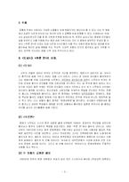 [문학과 영화] 짱이모(장이모)의 `인생`과 티엔 주앙주앙의 `푸른연` 비교-3