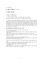 [문학과 영화] 짱이모(장이모)의 `인생`과 티엔 주앙주앙의 `푸른연` 비교-4