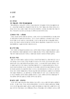 [문학과 영화] 짱이모(장이모)의 `인생`과 티엔 주앙주앙의 `푸른연` 비교-5