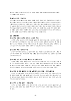 [문학과 영화] 짱이모(장이모)의 `인생`과 티엔 주앙주앙의 `푸른연` 비교-6