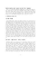 [문학과 영화] 짱이모(장이모)의 `인생`과 티엔 주앙주앙의 `푸른연` 비교-7