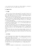 [문학과 영화] 짱이모(장이모)의 `인생`과 티엔 주앙주앙의 `푸른연` 비교-8