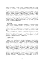 [문학과 영화] 짱이모(장이모)의 `인생`과 티엔 주앙주앙의 `푸른연` 비교-9