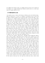 [문학과 영화] 짱이모(장이모)의 `인생`과 티엔 주앙주앙의 `푸른연` 비교-10