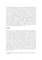 [문학과 영화] 짱이모(장이모)의 `인생`과 티엔 주앙주앙의 `푸른연` 비교-11