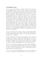 [사회복지실천기술론] 자기성장집단-13
