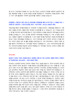 한국지역정보개발원 신입직원 자기소개서 + 면접질문모음-2