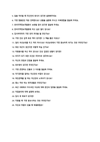 한국지역정보개발원 신입직원 자기소개서 + 면접질문모음-4