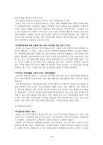 부산일보 경영 사례분석 -14