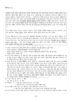 2016년 1학기 한국현대문학의이해와감상 출석대체시험 핵심체크-3