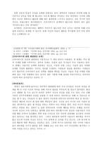 실명과 익명, 프라이버시 침해와 인권, 네티즌윤리 -3