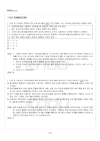 2017년 1학기 헌법의기초 출석대체시험 핵심체크-5