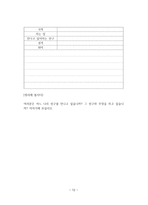 대학 한국어 초급 2 - 쓰기 (1~10과) -12