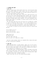 시인론 김소월 - 생애, 시의 모티브 -2