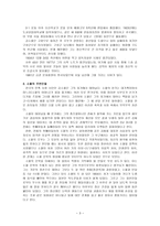 시인론 김소월 - 생애, 시의 모티브 -3