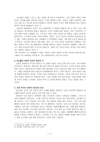 시인론 김소월 - 생애, 시의 모티브 -11