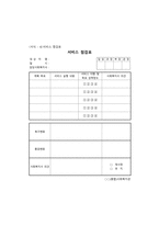 [양식&서식] 인테이크(intake) 기록지  사정도구틀  요보호대상자 관리카드 -9
