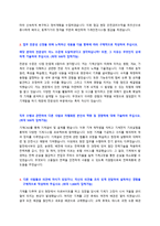 한국기계연구원 정규직 직원 자기소개서 + 면접질문모음-2