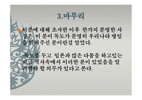 박제순 - 조선 말기의 문신 -9