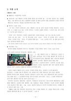 권지예 - 뱀장어스튜 - 작품소개, 줄거리, 작품 분석 -3
