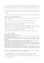 권지예 - 뱀장어스튜 - 작품소개, 줄거리, 작품 분석 -6