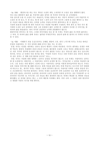 권지예 - 뱀장어스튜 - 작품소개, 줄거리, 작품 분석 -10