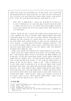 (방통대 2019-2)역사전기적 비평의 방법론으로 김유정문학을 분석해보시오(만무방)-7